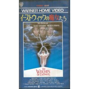 The Witches of Eastwick (1987) Rare Japanese VHS NTSC Jack Nicholson Cher WB